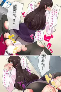 [Hakudaku Sinsi] Ou-sama Suit