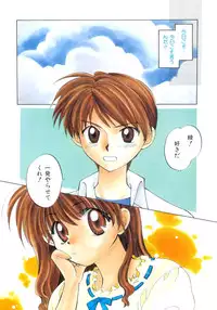 [Usami Wataru] Shojo tsushin