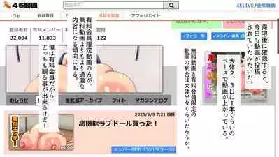 Tsubasa no Chounyuu Channel Haishin-chuu!