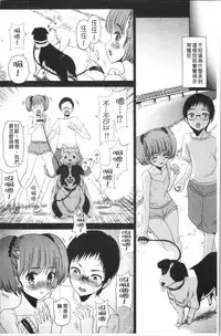 Naburare! Amajiri Musume | 凌辱她!甘尻娘