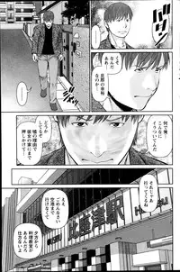 [Usi] Otto ni Naisho de Ajimi Shite Ch. 1-8