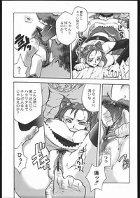 (C68)[Kacchuu Musume] Adachi Misemono Club