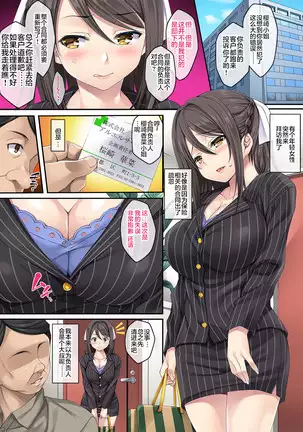 Claim Seishori Joshi Shain