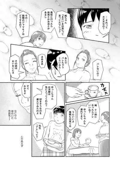 Metamorphose 21 Volume 1