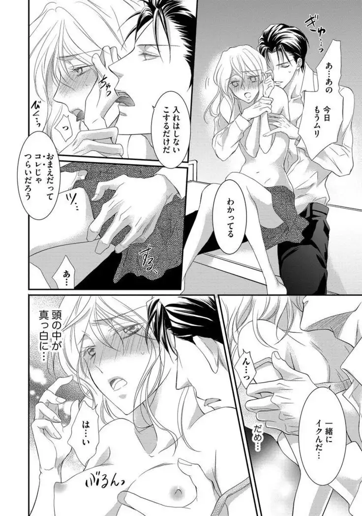 Yakuza no Gokuama Choukyou - Sandaime ni Mainichi Ajimi Saretemasu....