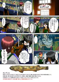 [RH Minus] Chitsu Hakai-kei Joshi 4