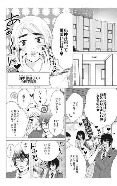 にょたえっち。【単行本版】【電子限定おまけ付き】 2巻