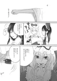 (SC42) [Celesta (Maki, Yori)] Majimena Kajitsu (Touhou Project)