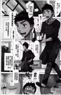 [Hanzaki Jirou] Ran♡Kon [Chinese]