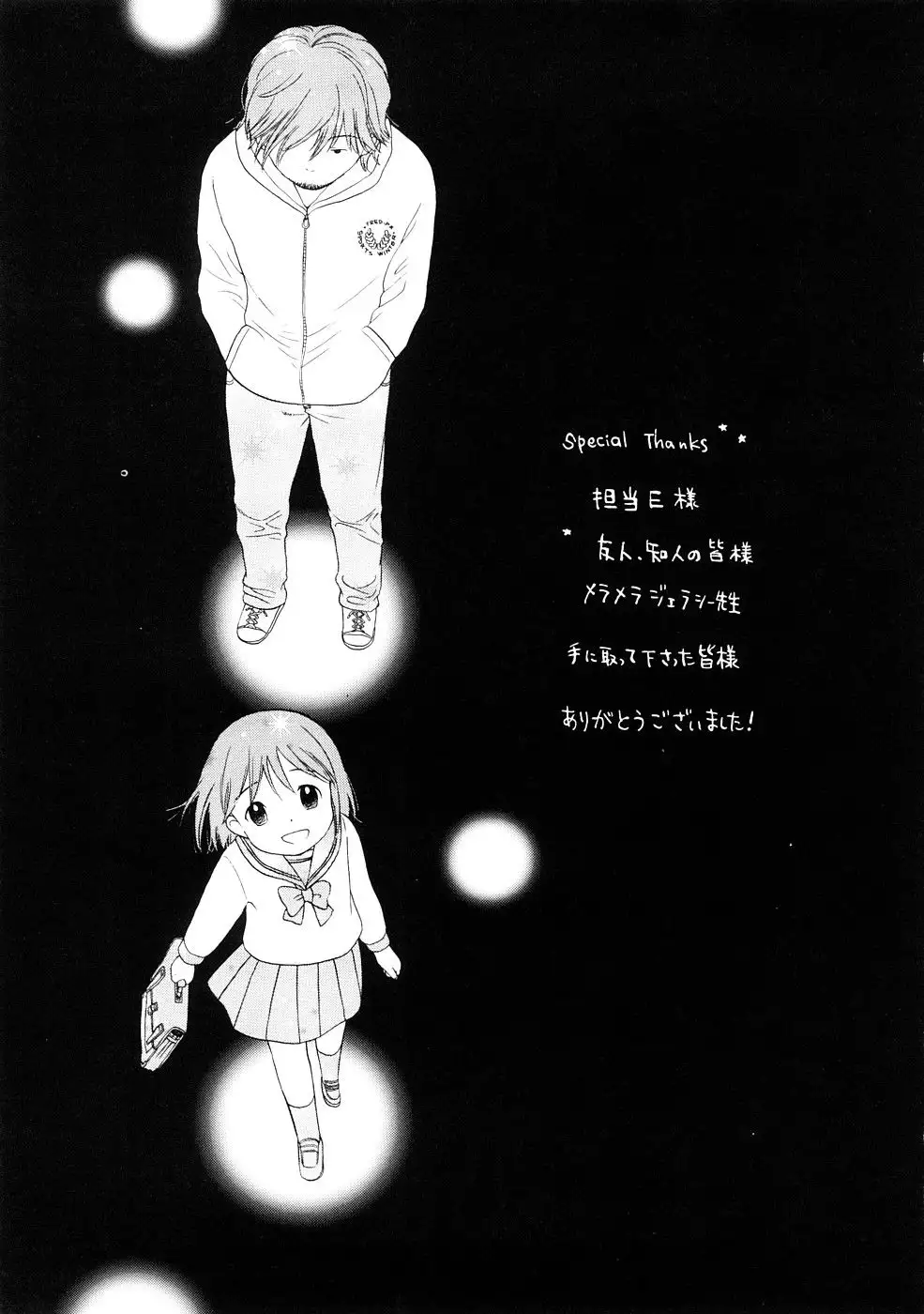 Your Dog Chapter 9 + Bonus Chapter