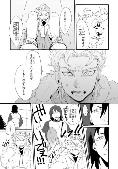 Don't Touch Me Tender