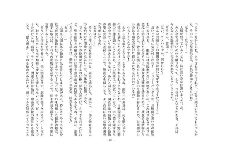 Kemo tan 1＠J-Chimera