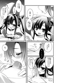 (Mimiket 26) [hlz (Sanom)] Tamashii Kudasai -Tamashii Plz (Ragnarok Online)