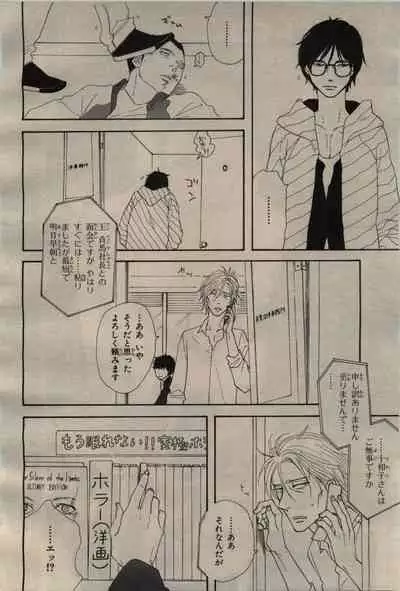 BE・BOY GOLD 2009-04