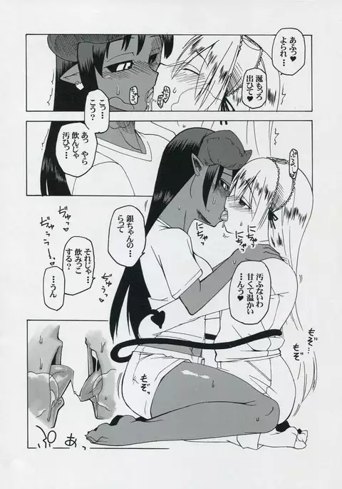 Bara-iro no Shirt o Kite.