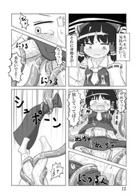 [Chougenbou (Alru greens)] Okra Crisis (Touhou Project) [Digital]