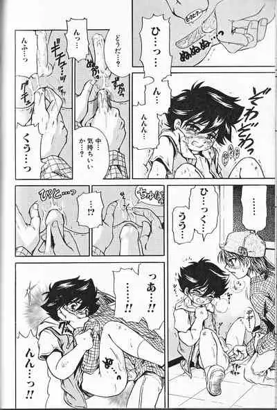 Himitsu no Shounen Chigi Lesson 1 - The Secret Mischief of Boys Lesson