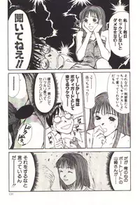 [Sano Takayoshi] Pretty Play