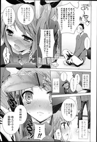 [Mitsu King] Otonari Kanojo.