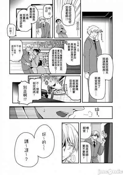 Shoujo-tachi no Sadism