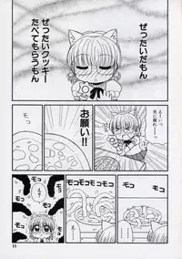 [Panic Attack] Otona ni Naru Jumon vol.2
