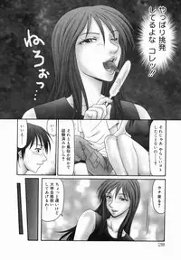 [Ikoma Ippei] Tonari no Okutama!!
