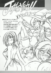 (C69) [Leaz Koubou (Oujano Kaze)] Baral no Hanazono (Super Robot Taisen)