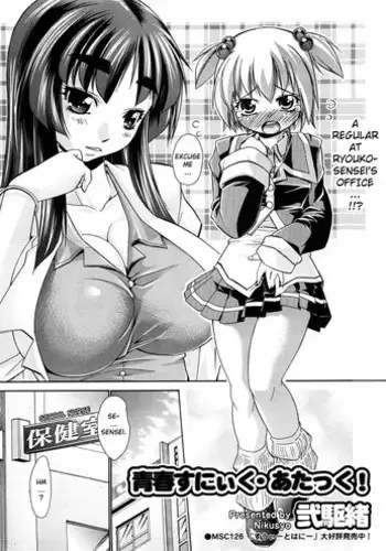 [Nikusyo] Seishun Sneak Attack! | Youth Sneak Attack! (COMIC Megastore 2008-12) [English] [YQII]