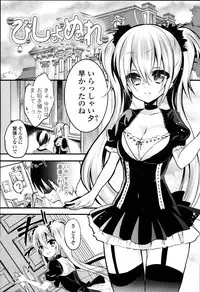 [Vanilla Boh] Love Trap