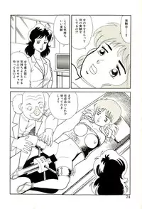 [Goblin Moriguchi] Ganbare Kunoichi Keiko