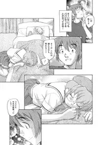 [Unno Hotaru] Alice no futatsu no kao Ge [Digital]