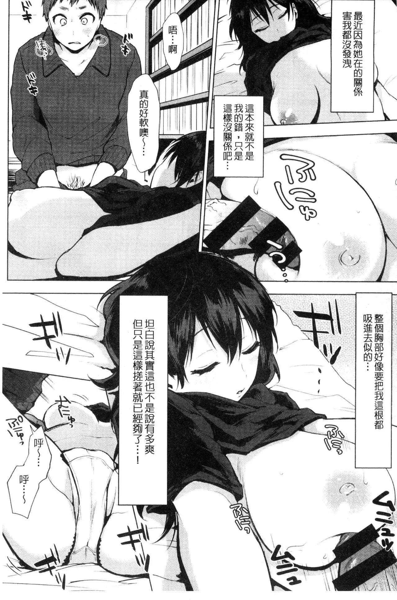 Suki no Sign wa | 喜歡的徵兆是?