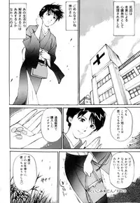 [Daisuke Mayumi] Mesu Neko no Nioi