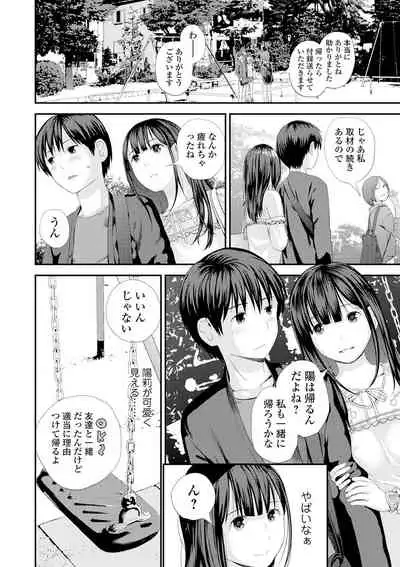 [Yoshida Tobio] Kyoudai Ai [Digital]