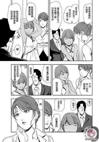 肉秘書・友紀子 Vol.24