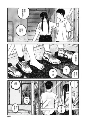 Ureshii Kao wa tyanto Dekinai | 笑顔難展