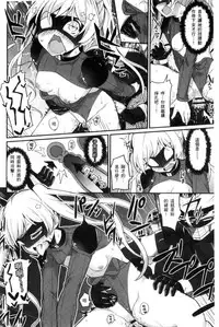 [Batsu] Heat Up Body [Chinese]