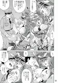 (COMIC1☆7) [GURU GURU HONPO (Yanagawa Rio)] Ryoujoku Onna Shoukou Hilda