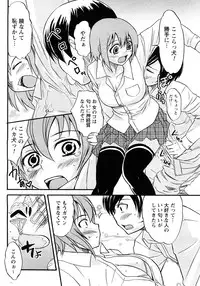 Magazine WOoooo! Z [2009-02]