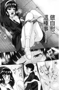 [Tetsuna] Kawaii Ko to Sokuhame suru Kenri | 可愛的女孩能馬上幹的權利 [Chinese]