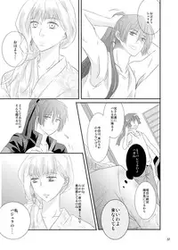 (C80) [LS] blind love (MacrossFRONTIER) [Digital]