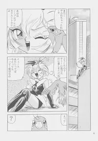 (C53) [First Class (Kazuneko)] W-MIND Soushuuhen (Mahou Shoujo Pretty Sammy)