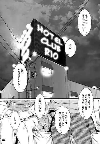 大人のおもちや24まとめ4