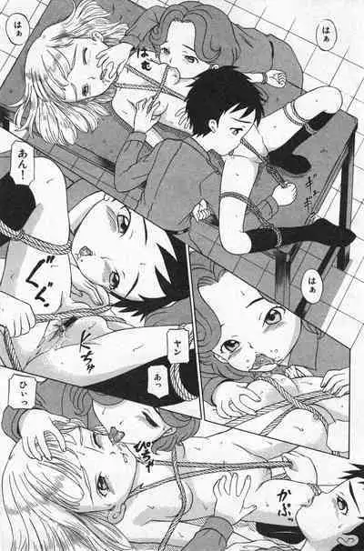 COMIC Minimon Vol. 20