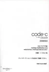 [kiki (Fujiwara Beni)] code-c (Final Fantasy VII) [English] {pandy}