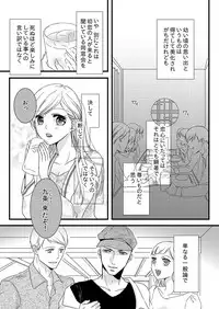 [Maomi Leon, uroco] Souryo to Majiwaru Shikiyoku no Yoru ni... 1