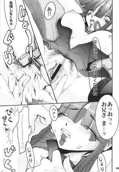 URAN-DACTORY WORKs 2004 special COMP MIX