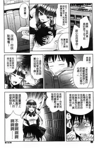 [Ayano Rena] Mannaka | 淫穴之中 [Chinese]