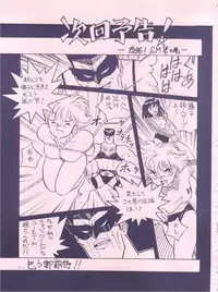 [Meirei Denpa (Various)] Meirei Denpa (Fushigi no Umi no Nadia)