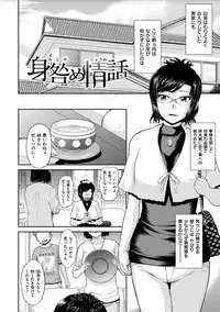 [Tsukino Jyogi] Tsuyairo Jouwa [Digital]